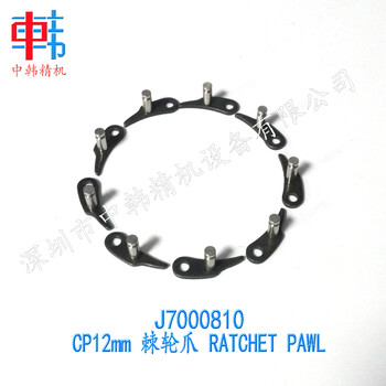 三星贴片机配件，CP飞达配件，J7000810，CP12mm棘轮爪，RATCHET_PAWL