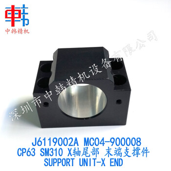 三星CP63-SM310尾部，末端支撑件，J6119002A，MC04-900008，SUPPORT_UNIT-X_END