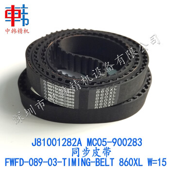 三星贴片机同步皮带，860XL，J8100128-2A，MC05-900283，FWFD-089-03-TIMING-BELT