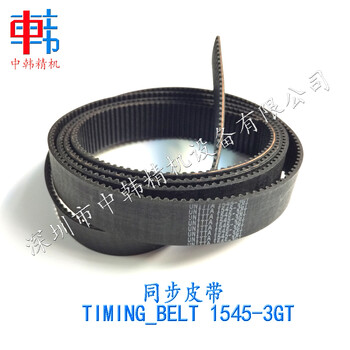 供应三星贴片机同步皮带，1545-3GT，原装同步皮带，TIMING_BELT