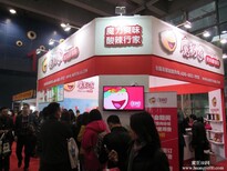 CHINAFOOD2018上海国际餐饮美食加盟展图片0