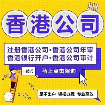 海外公司设立-减税，免税的