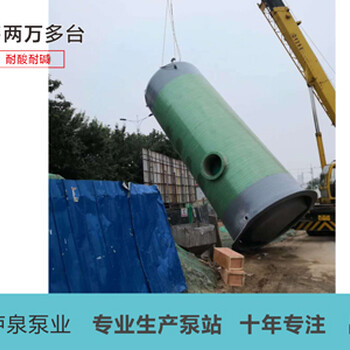 松原市雨污水泵站廠家生產(chǎn)