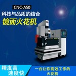 兴利数控厂家供应CNC镜面火花机小型立式火花机镜面火花机