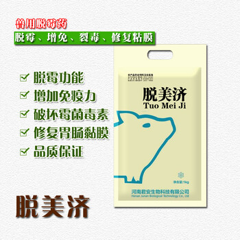 脱美济兽用脱霉剂猪饲料添加剂去除霉菌毒素抑制霉菌生长