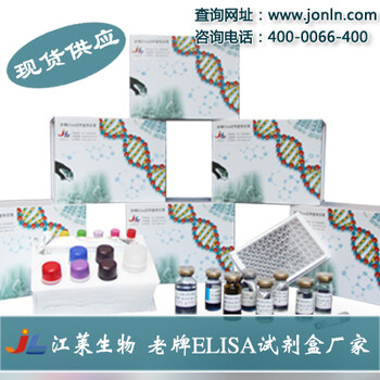 Aβ140酶联试剂盒（ELISA）价格指导