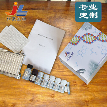 江莱2020推选CD97(CD97)试剂盒