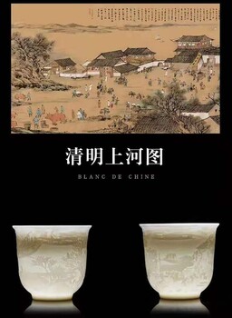 礼品清明上河图玉瓷主人杯陶瓷茶杯定制陶瓷茶杯厂家