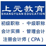 苏州吴中区会计做账实操去哪里/怎么学/完全零基础学习/小班教学图片3