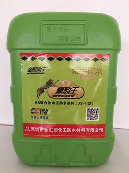 厂家HB聚合物水泥防水涂料(深圳黑豹建材)经销商