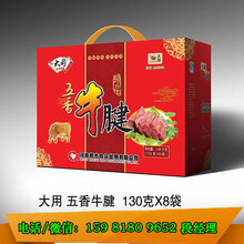 邦杰牛肉,邦杰牛肉河南总经销,邦杰牛肉郑州办事处图片