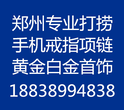 郑州市中原高新区疏通下水道188-3899-4838