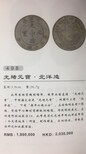 光绪元宝价值一辆布加迪威航千万跑车图片4