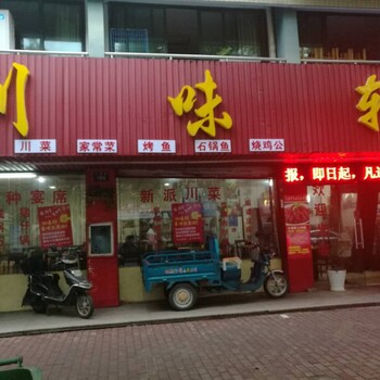 市中心营业中餐饮店转让