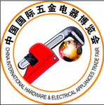 第十五届中国（永康）国际五金电器博览会