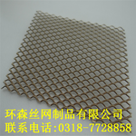 中国国际室内设计装饰丝网铝板伸拉网价格？