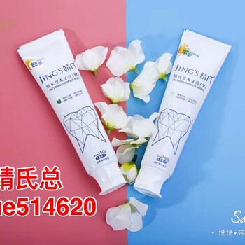 婧氏牙膏是正規(guī)產(chǎn)品嗎