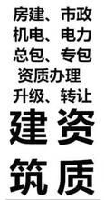 【建筑企业资质代办_广东省资质代办_劳务资