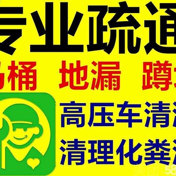 顺德区大良南国东路马桶拆装洗手池疏通地漏疏通