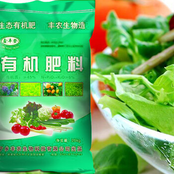 蔬菜有機(jī)肥_寧鄉(xiāng)豐農(nóng)生物有機(jī)肥料