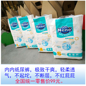內(nèi)內(nèi)紙尿褲懸浮芯體立體護(hù)圍