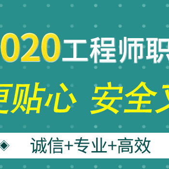 陕西省人社厅中职称评审资料申报中