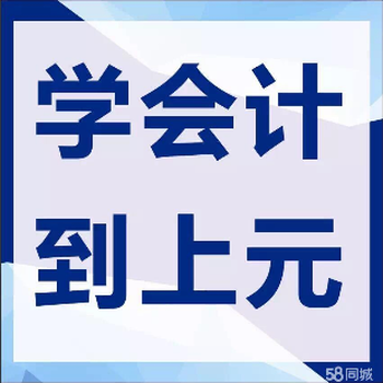 高邮/扬州/江都哪里有注会培训班，注册会计师CPA学习班