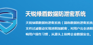 东莞源代码加密东莞防泄密软件设计图纸加密软件图片1