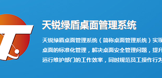 东莞源代码加密东莞防泄密软件设计图纸加密软件图片3