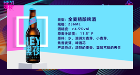 厦门嘿夜啤酒品牌介绍图片4