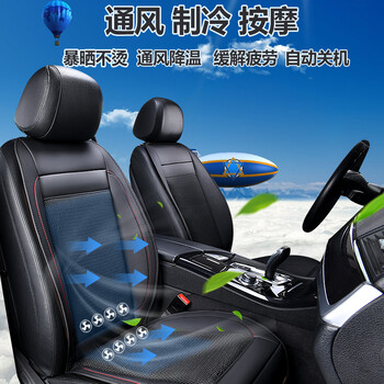 通風(fēng)坐墊汽車坐墊制冷坐墊吹風(fēng)空調(diào)座墊