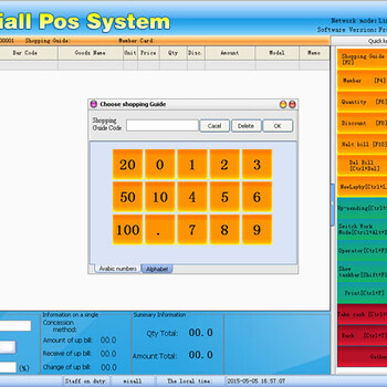 中英文服装管理软件，中英文pos软件