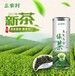 南泥湾平台三家村新茶夷陵高山绿茶125g/罐