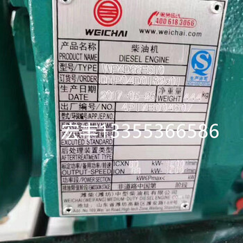 潍柴主用50KW国三道依茨柴油机WP4D66E310