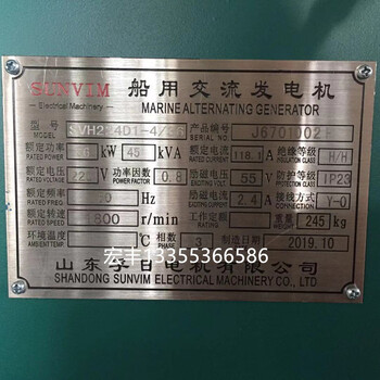 36KW千瓦潍柴船用发电机组TD226B-3CD柴油机220v