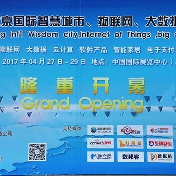2018年6月01日北京智能家居展会即将盛大开幕