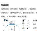 新闻2019第四届国际人工智能产品展览会（AI智博会）