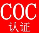 尼日利亚认证soncap办理注册中心COC认证中心