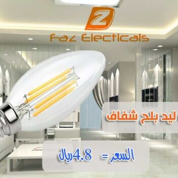 LED球泡灯出口沙特哪里可以办理能效认证SASO2870.
