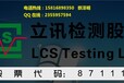 国家CNAS实验室要求球泡灯出口约旦必须做IEC62612性能报告。