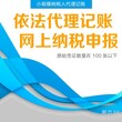 快速注册公司,变更、注销登记手续,代理记账清理乱账图片