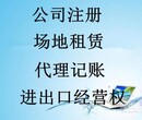 青岛免费注册公司、三天取证、解决地址问题、电销勿扰