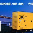 汕頭澄海區(qū)附近發(fā)電機出租供應(yīng)商價格詳情