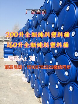 镇宁自治县180kg化工桶塑料桶双环塑料桶可定制环氧增塑剂包装