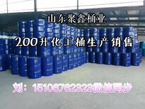 山东济宁聚鑫厂家200升塑料桶生产1000升吨桶新旧出售图片3