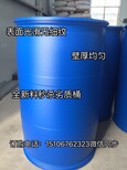 萧山220L大蓝桶200l塑料桶8公斤皮重图片5