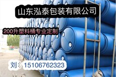 丹棱县200l食品桶200L化工包装桶原厂直供图片4