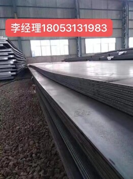 山钢Q460C钢板，厚度6-60，保材质保性能，处理质量异议