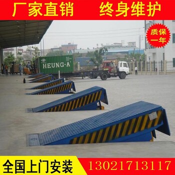 固定式登車橋裝卸臺貨物升降機液壓固定式登車橋