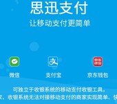 思迅eshop服装软件5正式开售啦！思迅服装收银软件就找成都义和光普